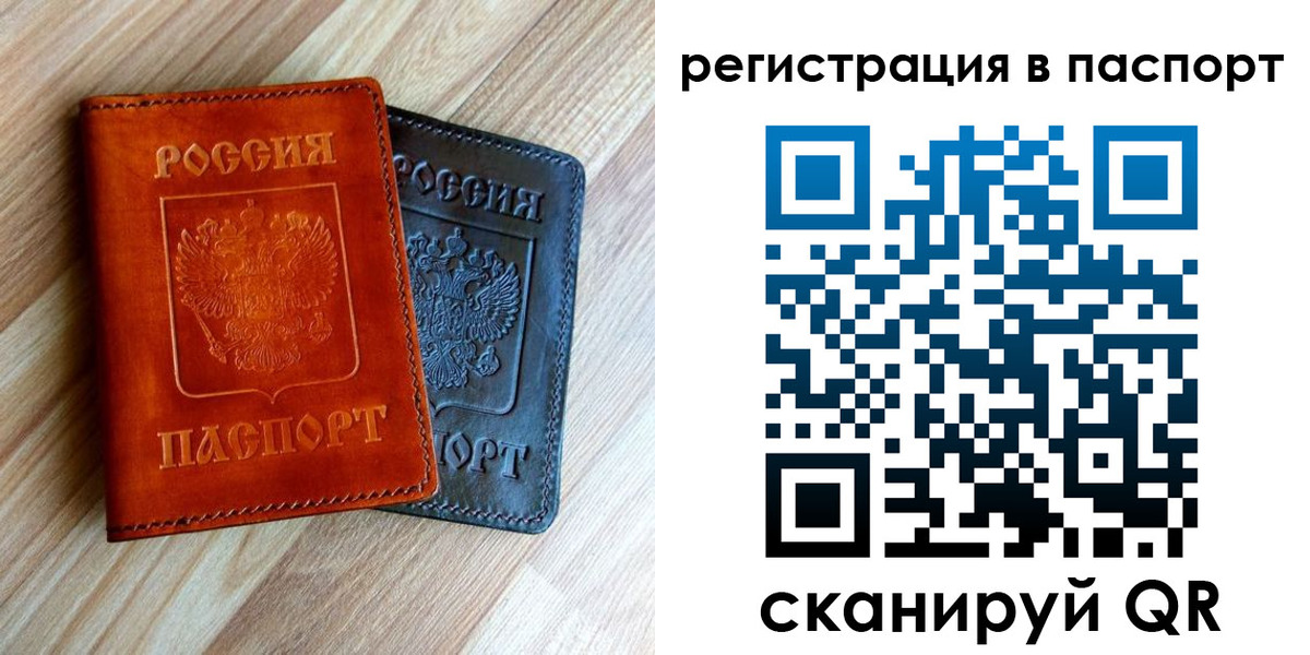 миграционный учет в Кемеровской области