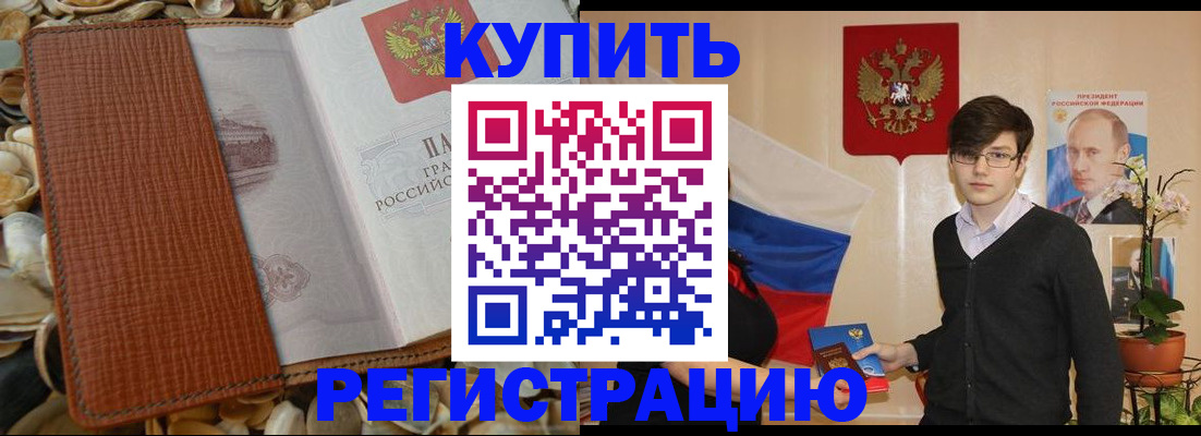 временная регистрация поиск в Кемеровской области