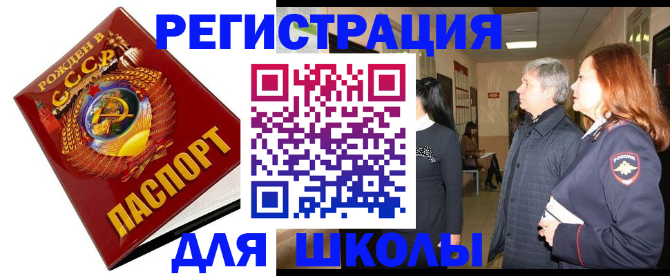 временная регистрация надежно в Кемеровской области