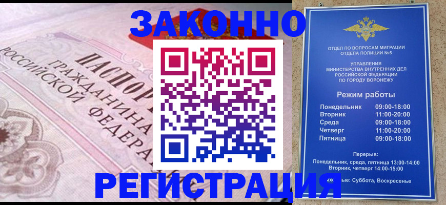 прописка иностранных граждан в Кемеровской области