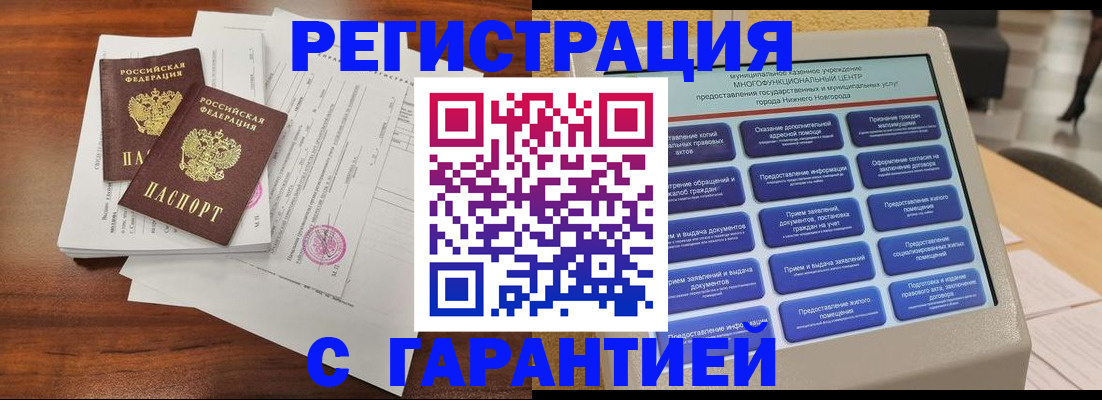 регистрация для школы в Кемеровской области
